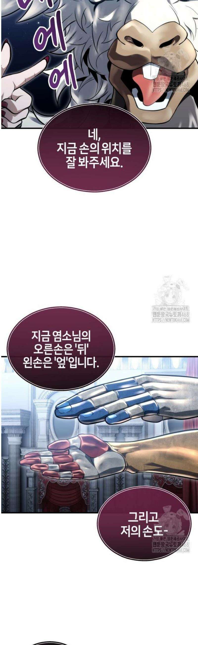 우렉마지노 3화． 엎어라 뒤쳐라 12