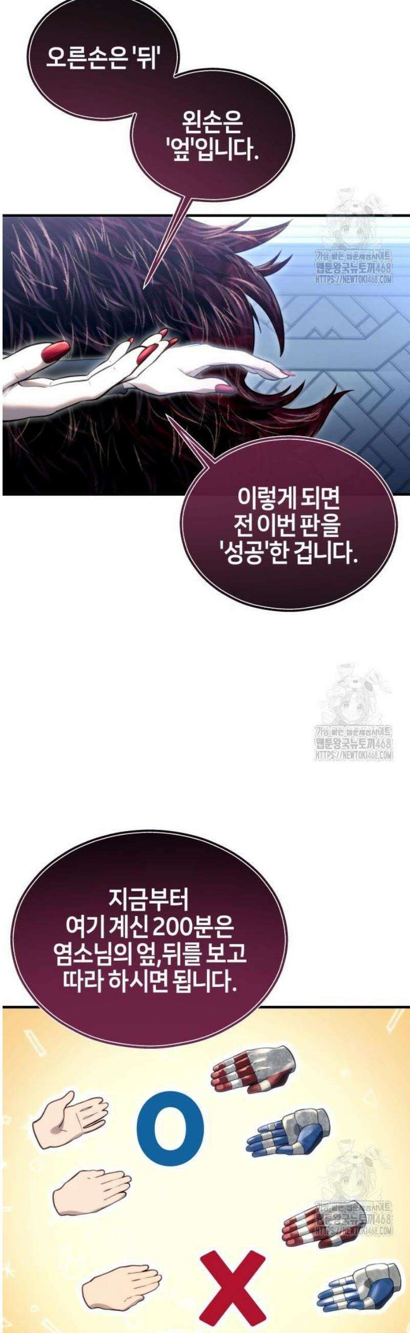 우렉마지노 3화． 엎어라 뒤쳐라 13
