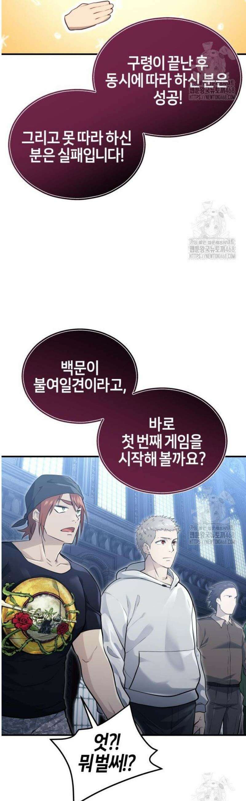 우렉마지노 3화． 엎어라 뒤쳐라 14