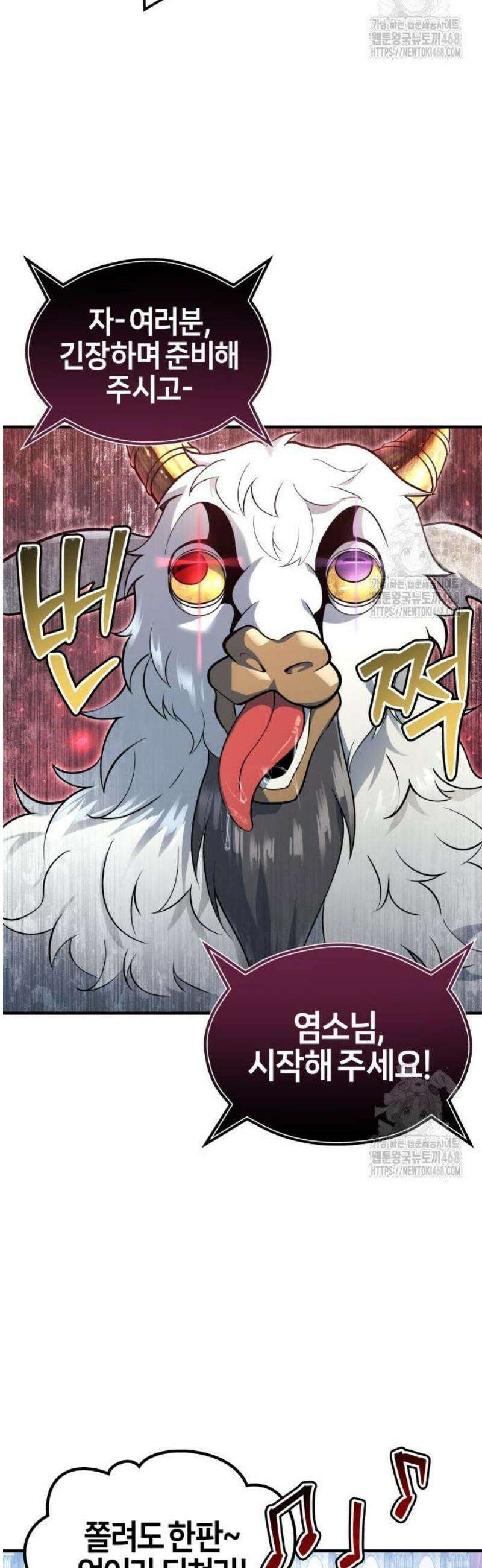 우렉마지노 3화． 엎어라 뒤쳐라 15