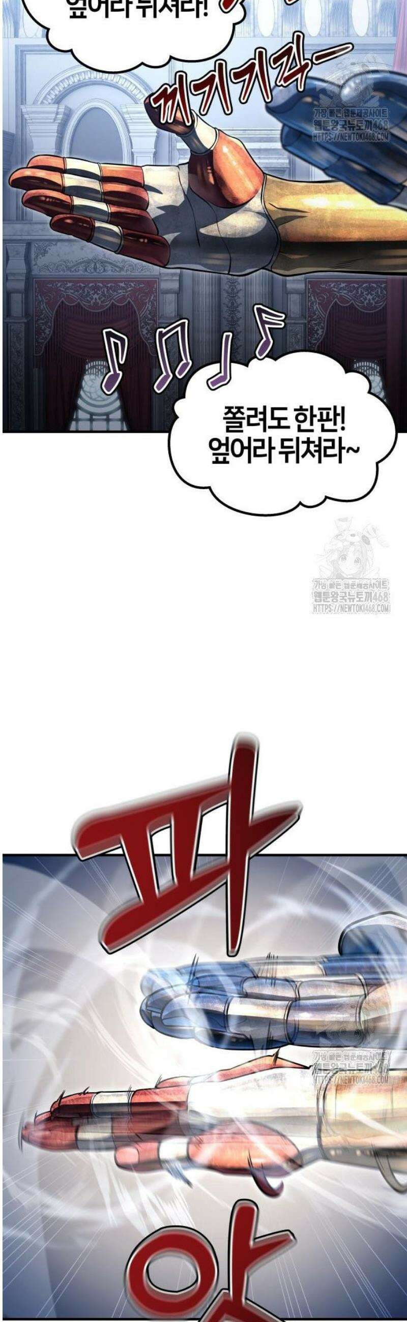 우렉마지노 3화． 엎어라 뒤쳐라 16