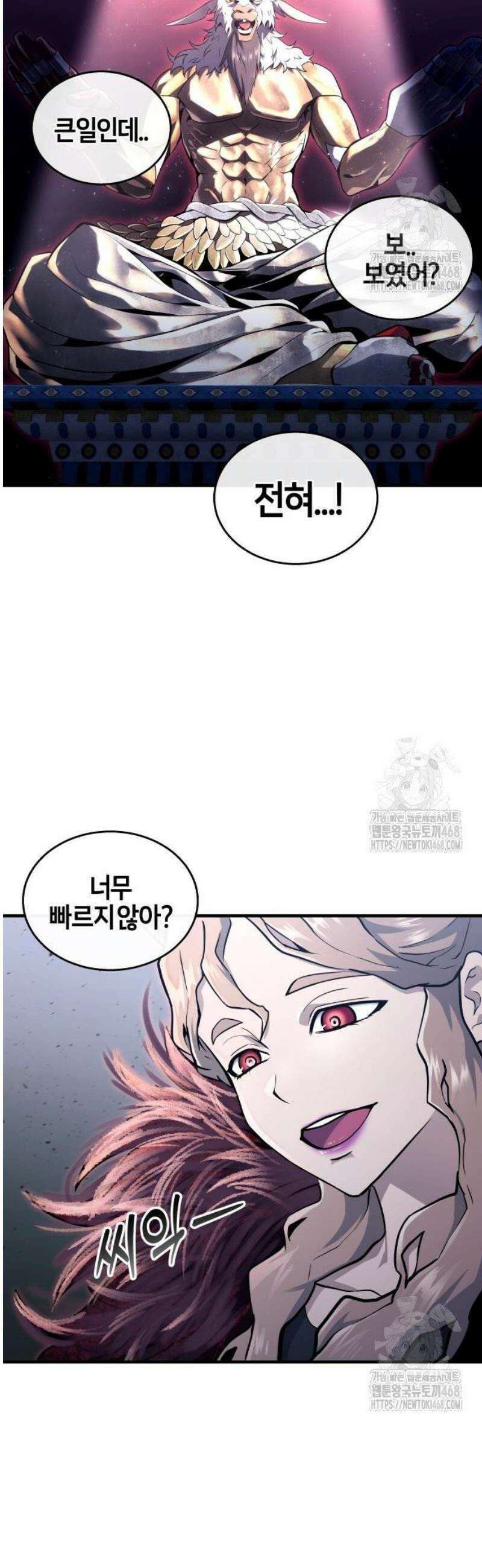 우렉마지노 3화． 엎어라 뒤쳐라 18