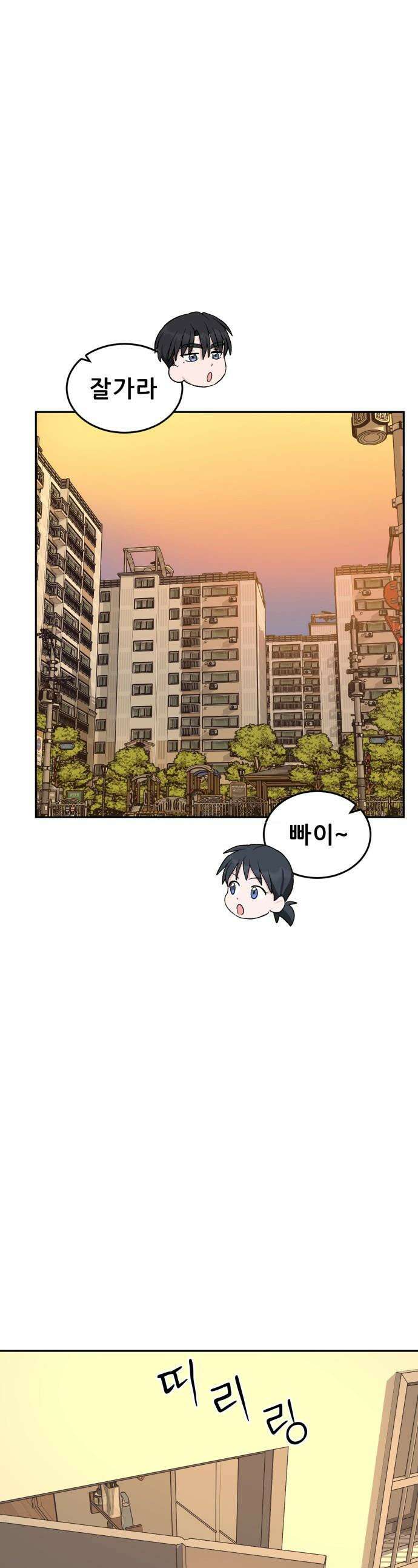 티키타카 - 28화 1