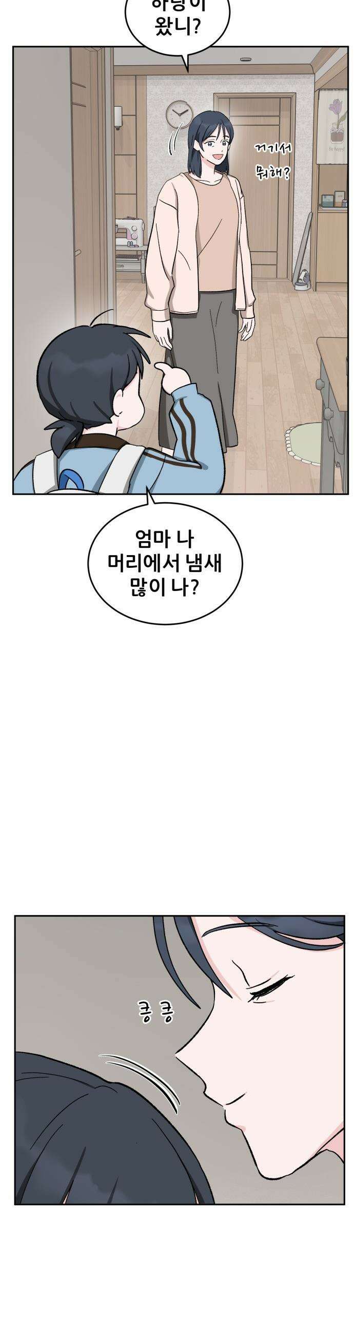 티키타카 - 28화 6