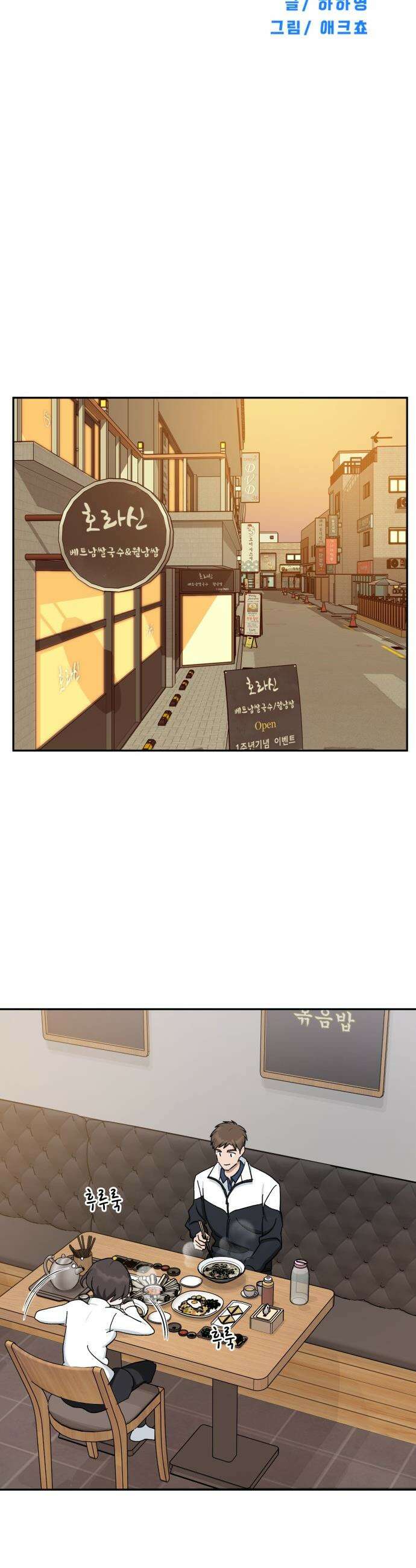 티키타카 - 28화 8