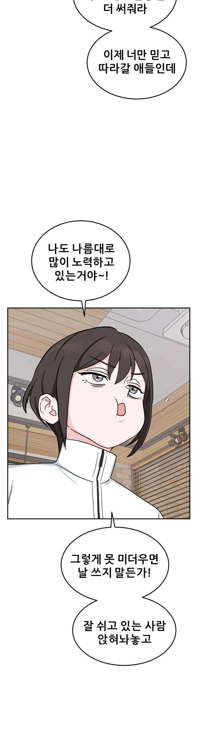 티키타카 - 28화 16