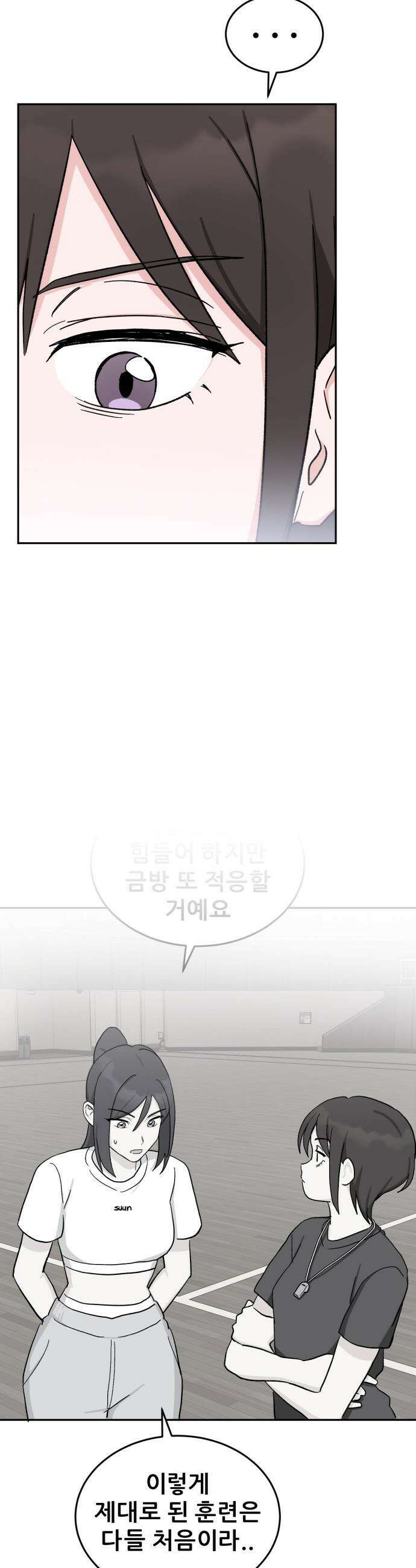 티키타카 - 28화 22