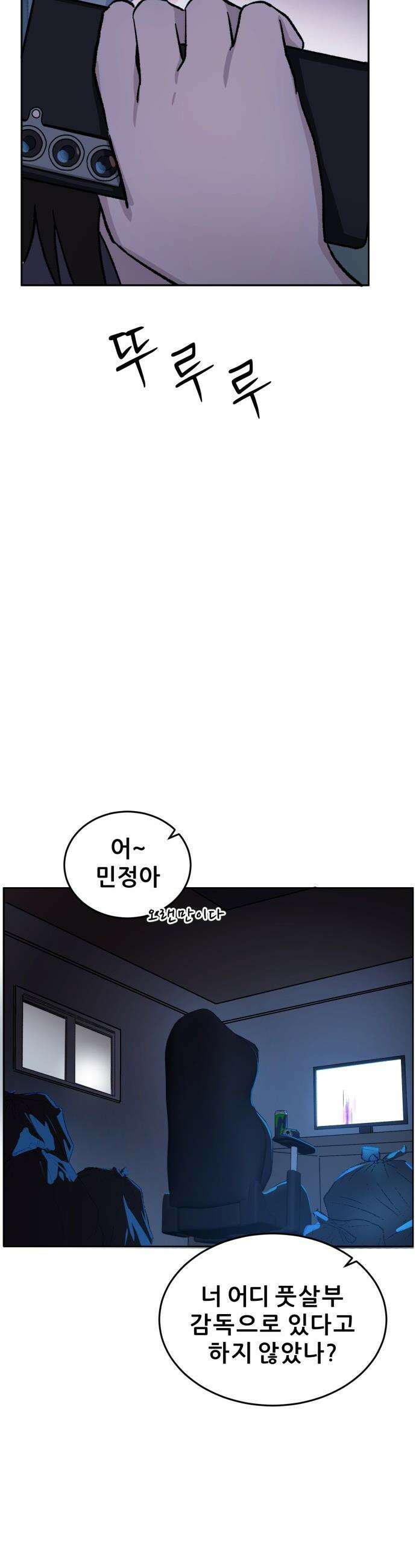 티키타카 - 28화 29