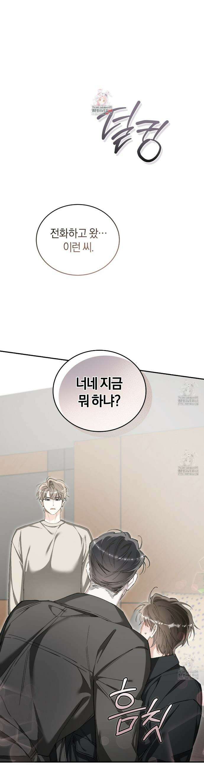 불공정 연애 44화 1