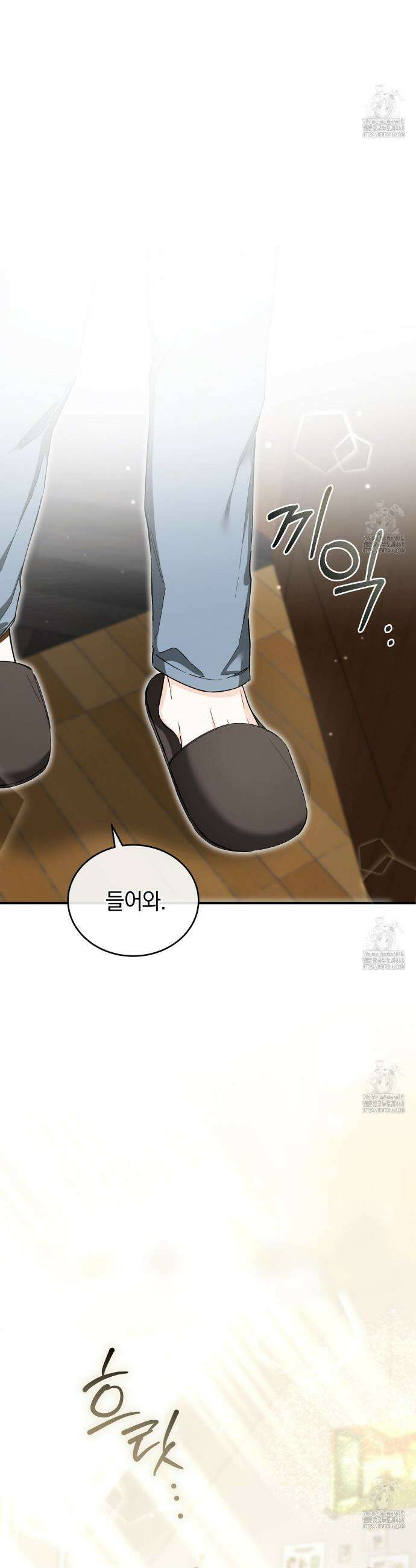 불공정 연애 44화 9
