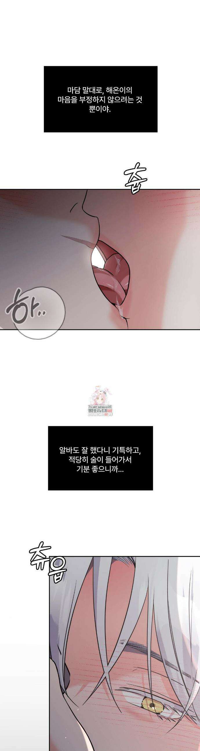 이리 사랑스러운 너 19화 1