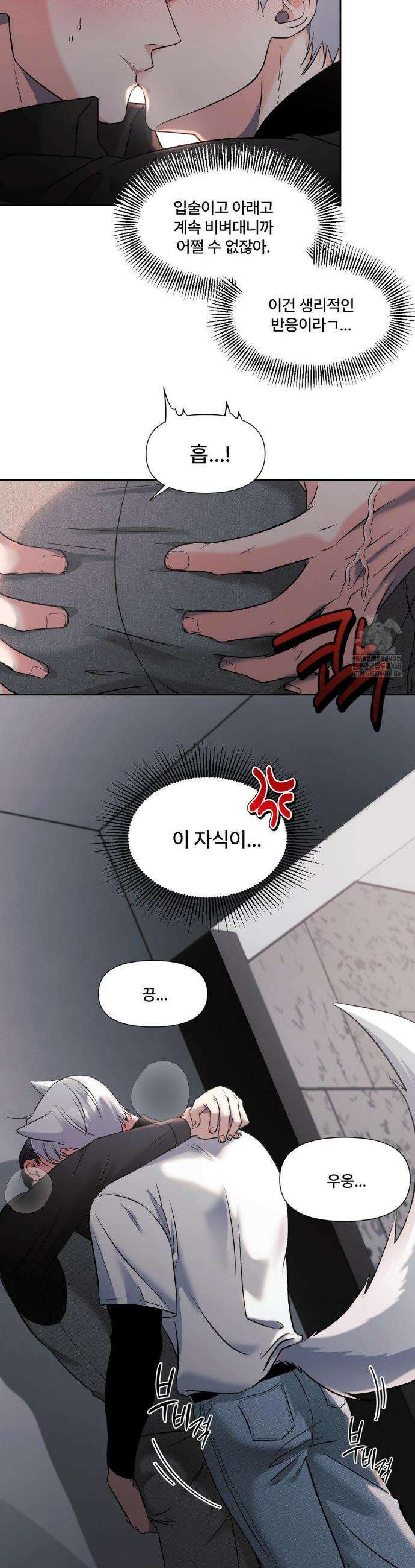 이리 사랑스러운 너 19화 8