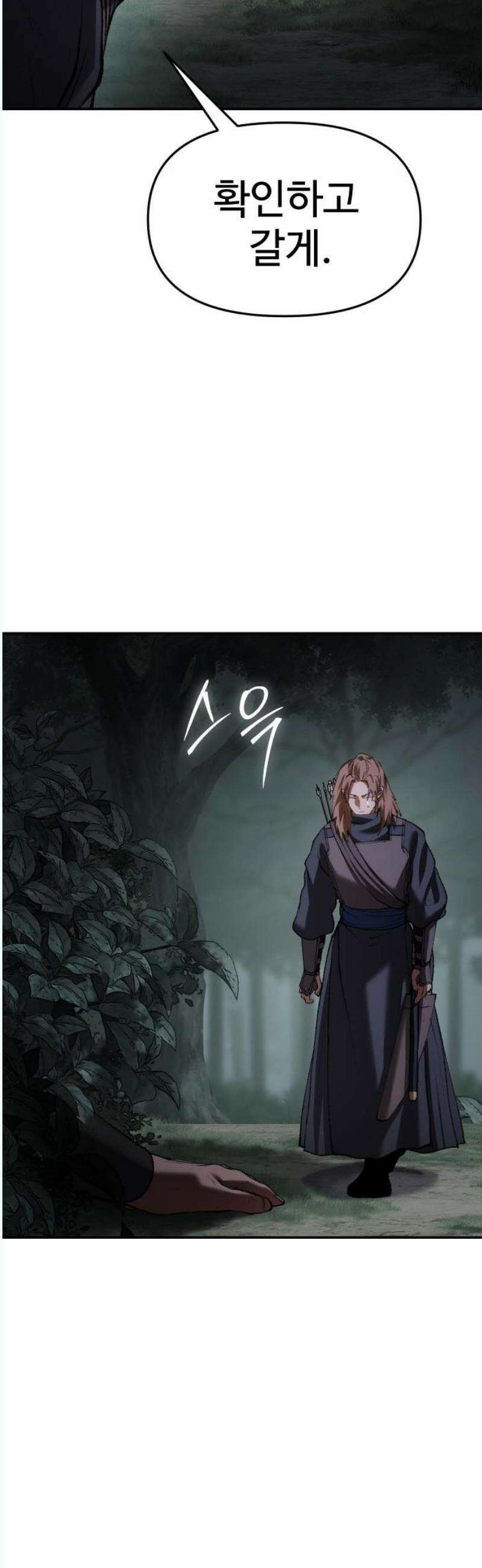 체탐자 68화 협상 12