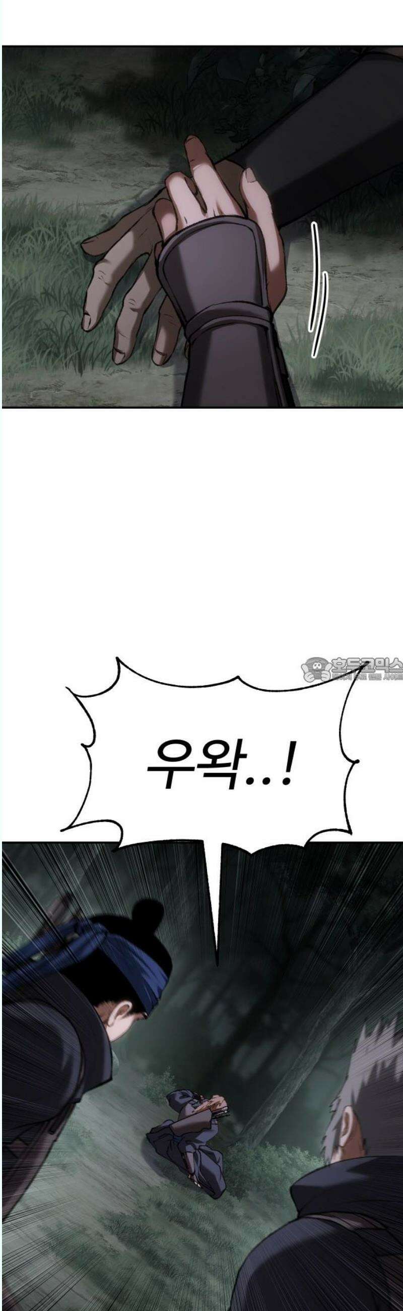 체탐자 68화 협상 13