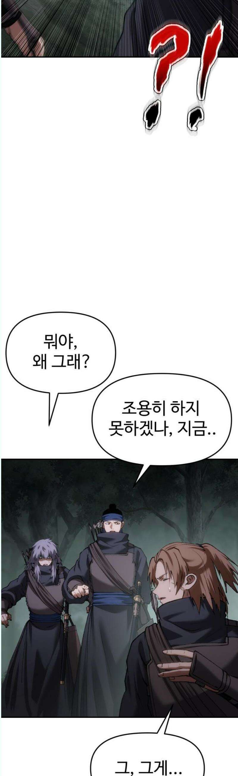 체탐자 68화 협상 14