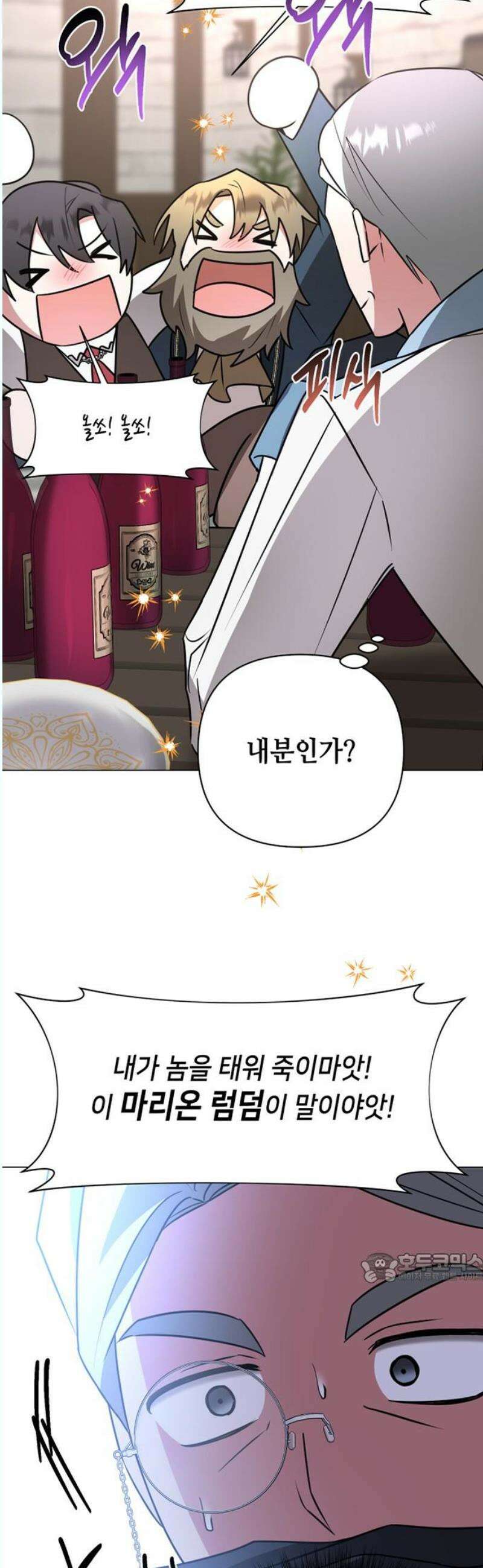 아카데미가 망했다 42화 2