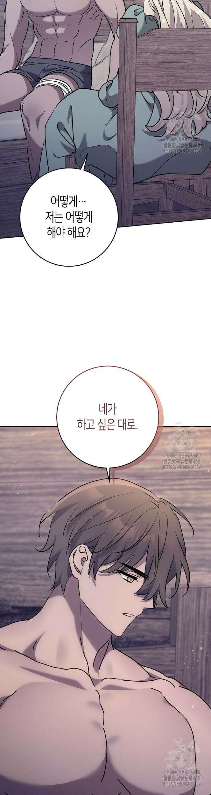 고요하고 미친 겨울 오두막 21화 2