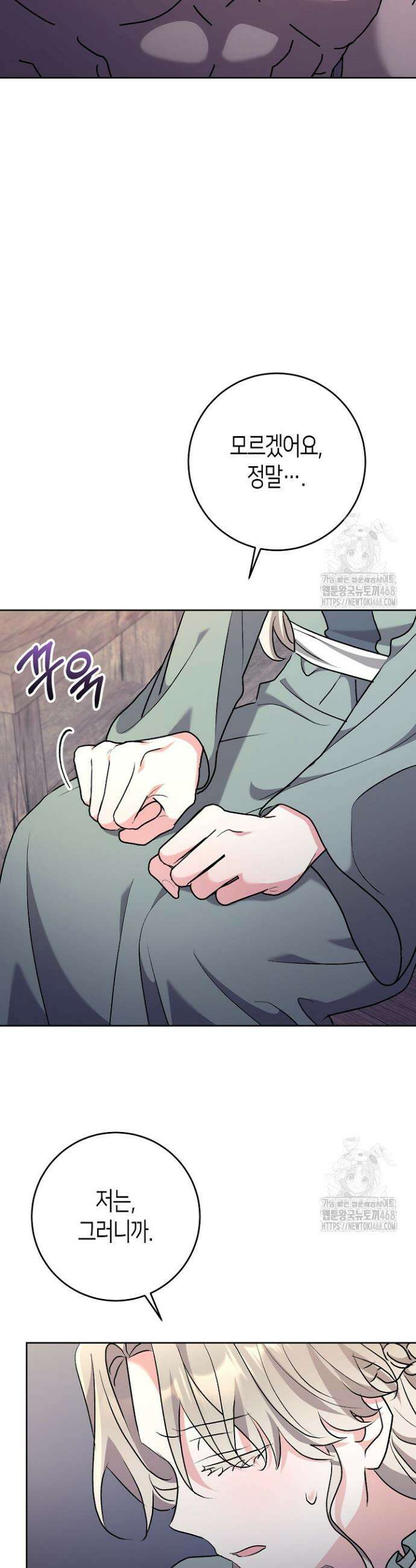 고요하고 미친 겨울 오두막 21화 3