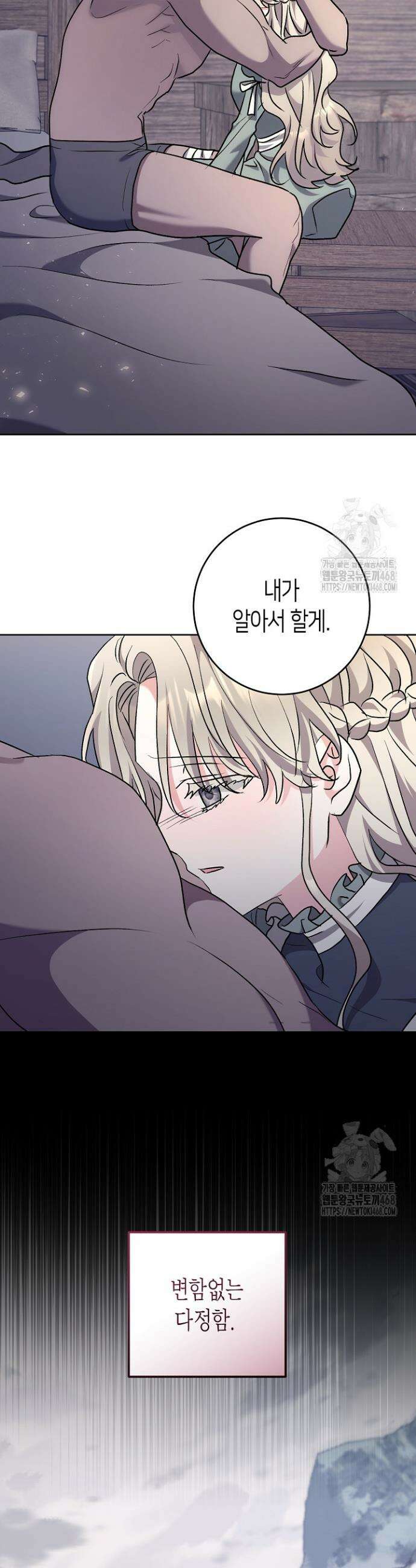 고요하고 미친 겨울 오두막 21화 5