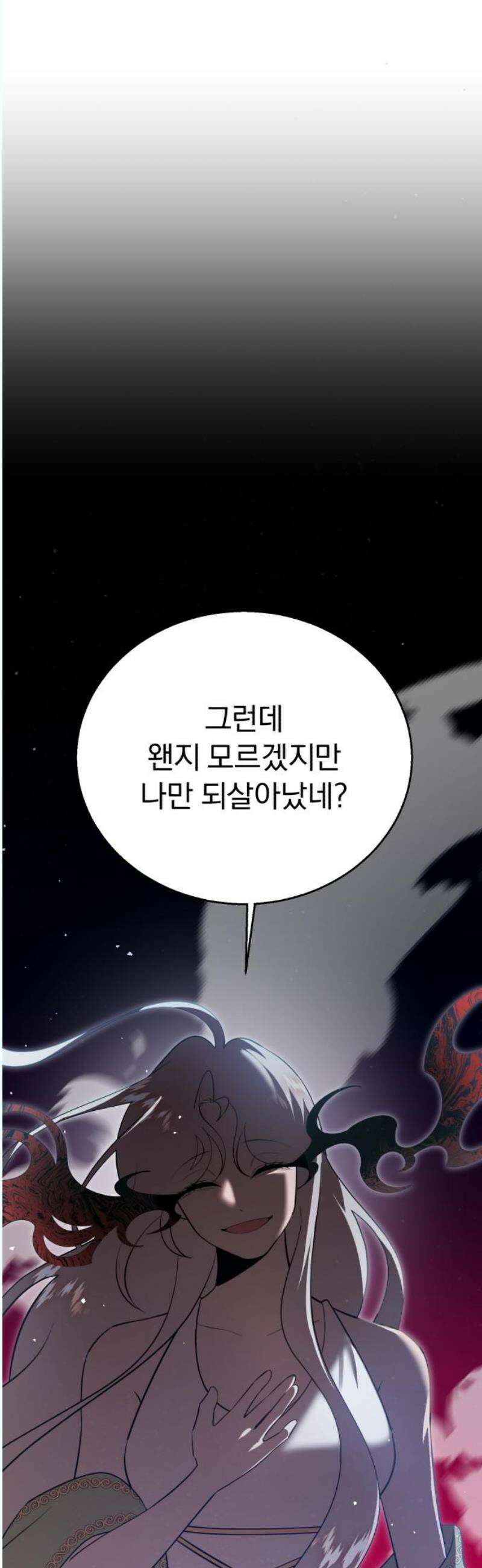 돌격! 용마치킨 117화 : 종장(4) 5