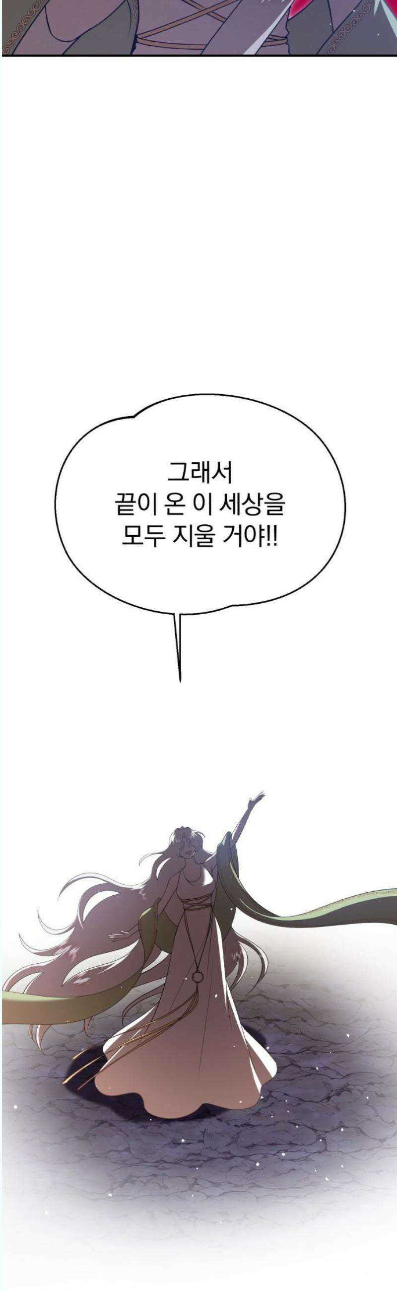 돌격! 용마치킨 117화 : 종장(4) 6