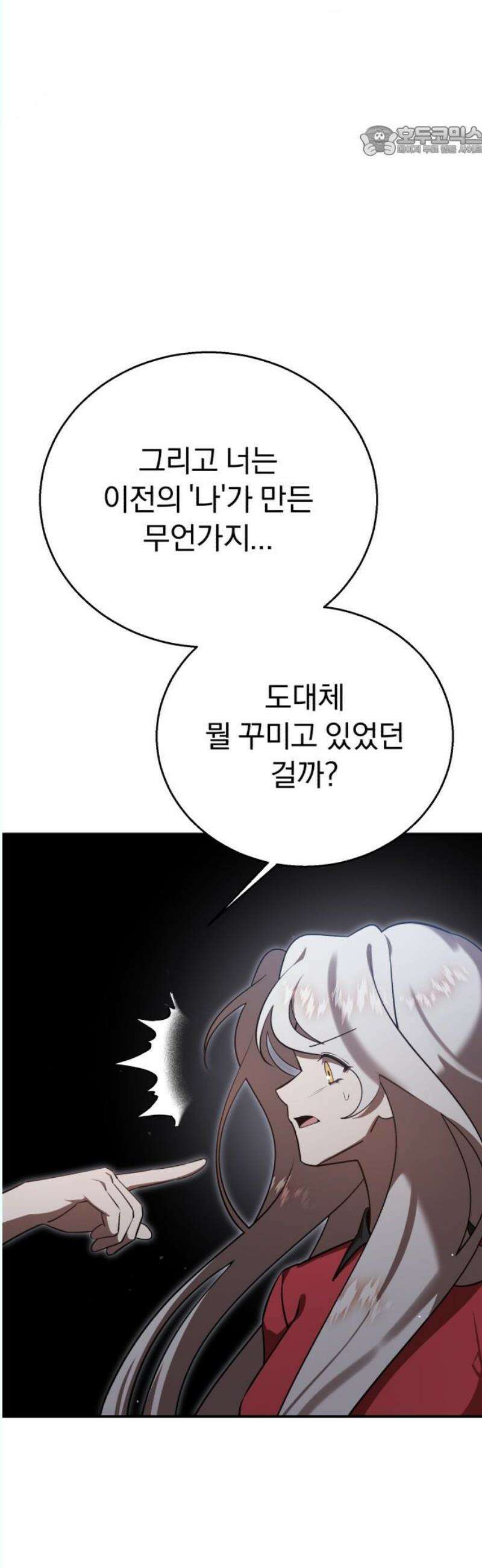 돌격! 용마치킨 117화 : 종장(4) 7