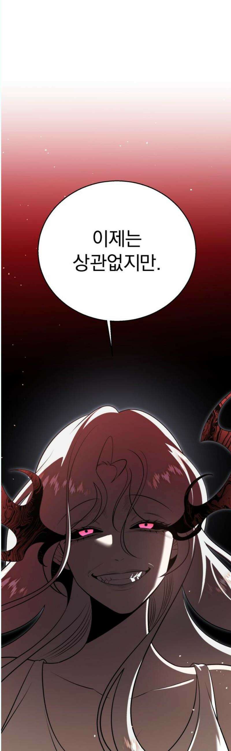 돌격! 용마치킨 117화 : 종장(4) 8