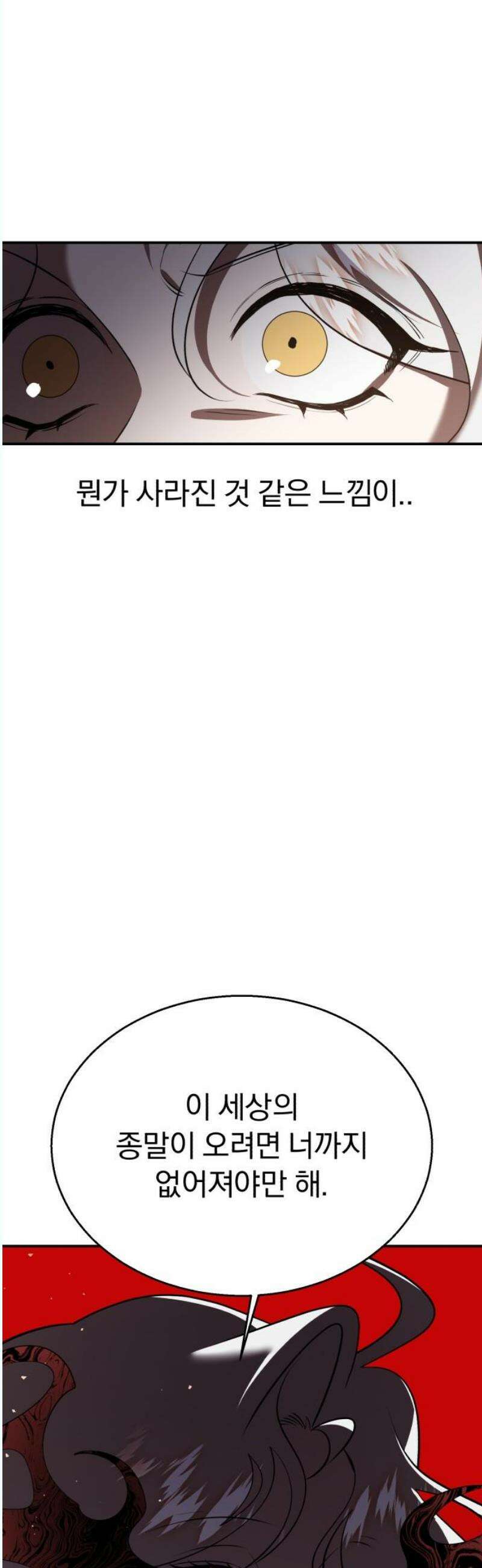 돌격! 용마치킨 117화 : 종장(4) 12