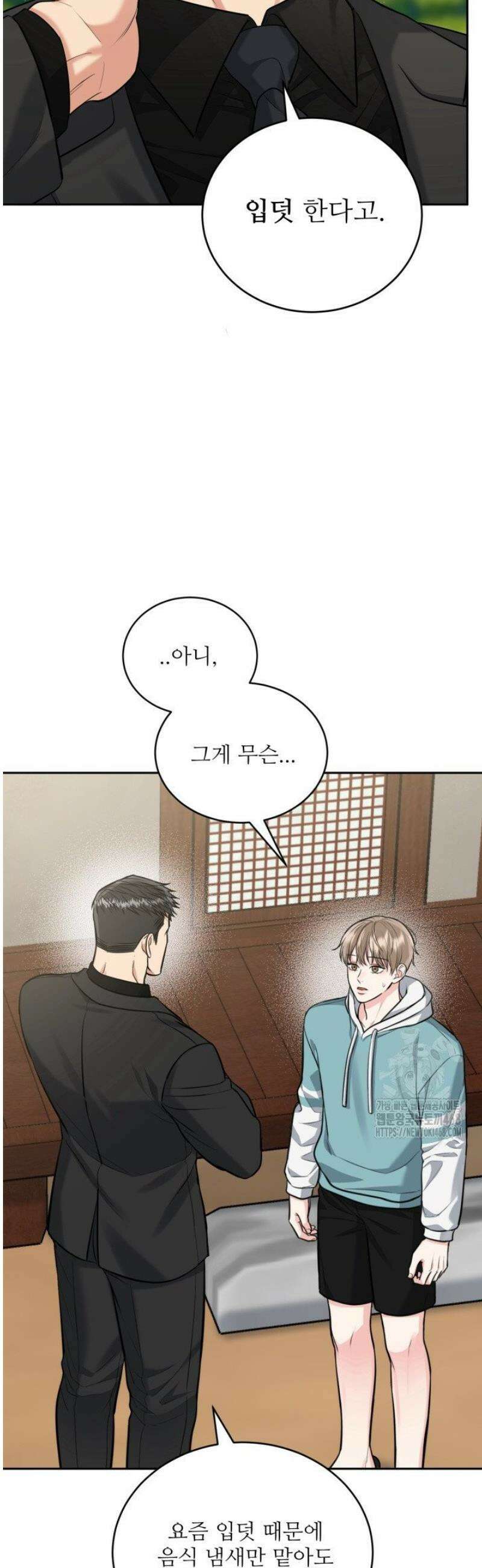 호랑이 굴 63화 [IF 외전 3화] 2