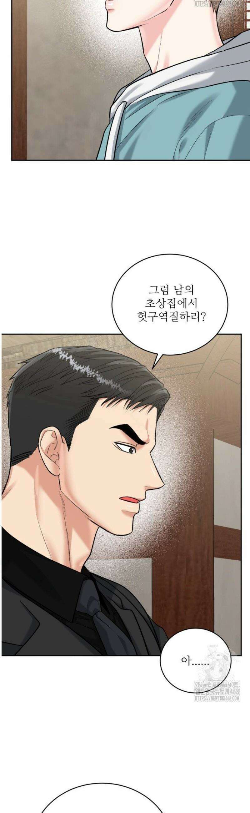 호랑이 굴 63화 [IF 외전 3화] 4