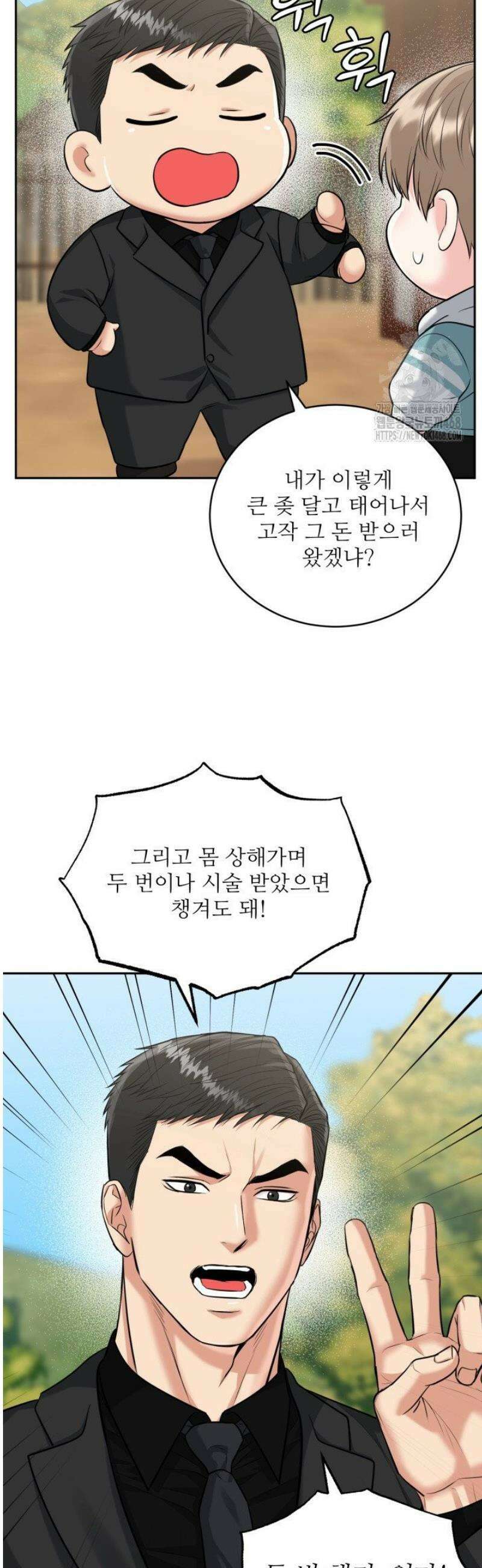 호랑이 굴 63화 [IF 외전 3화] 8