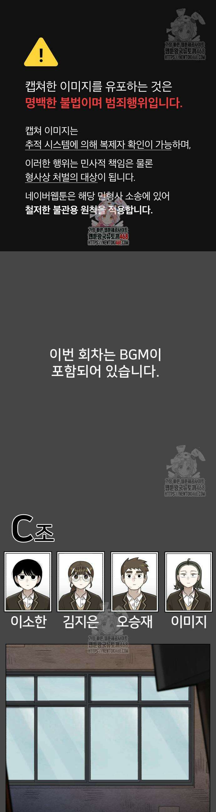 44교시 생존수업 15화 1