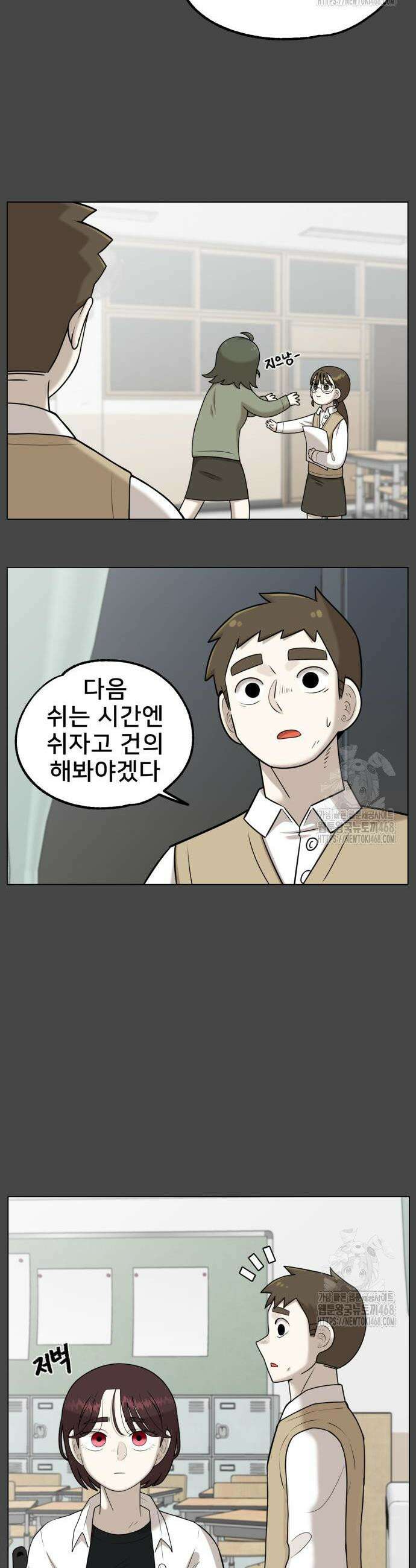 44교시 생존수업 15화 9
