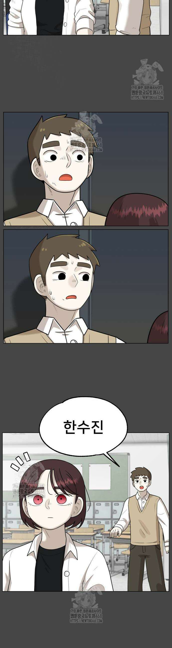 44교시 생존수업 15화 10