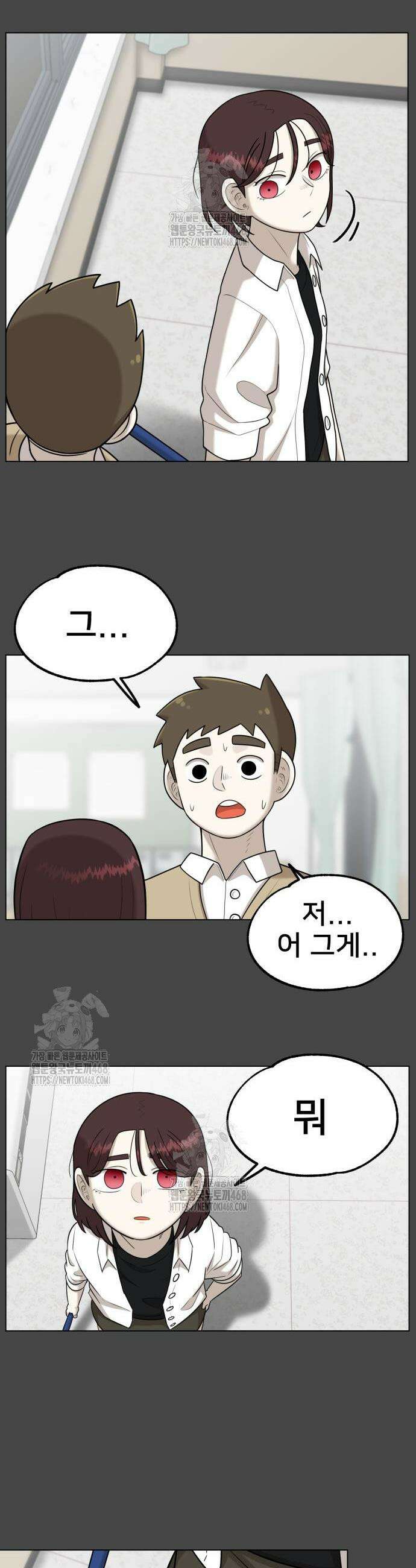 44교시 생존수업 15화 11
