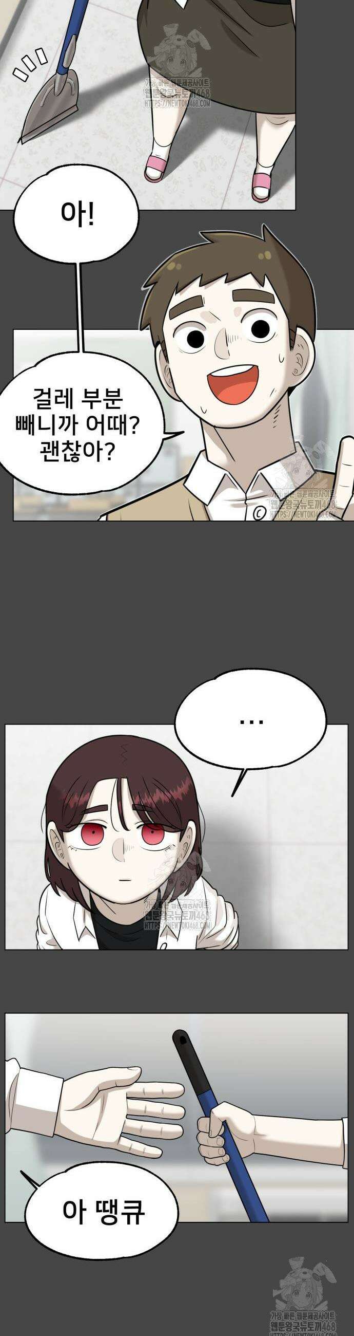 44교시 생존수업 15화 12
