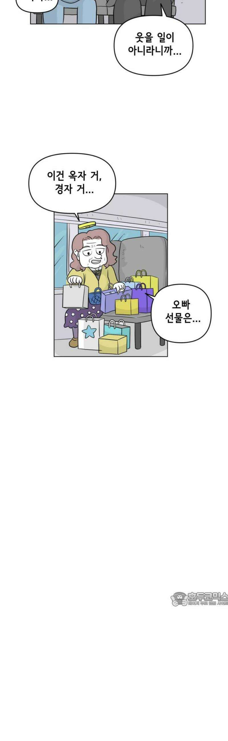 죽어 천국에 가다 46화 후회 2