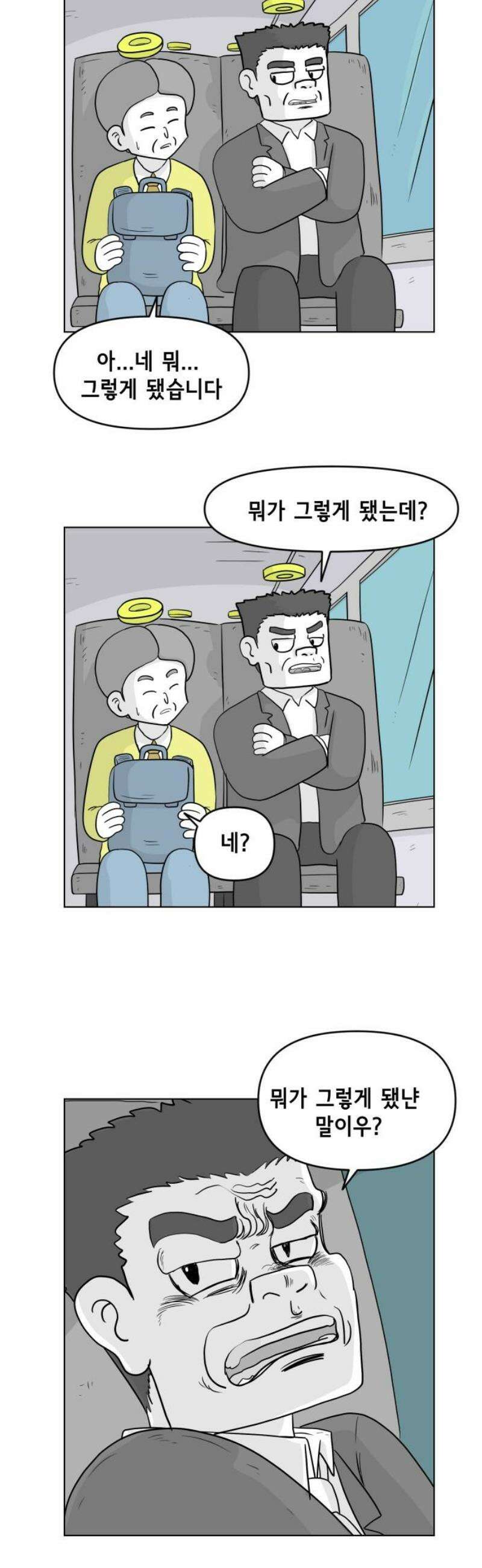 죽어 천국에 가다 46화 후회 6