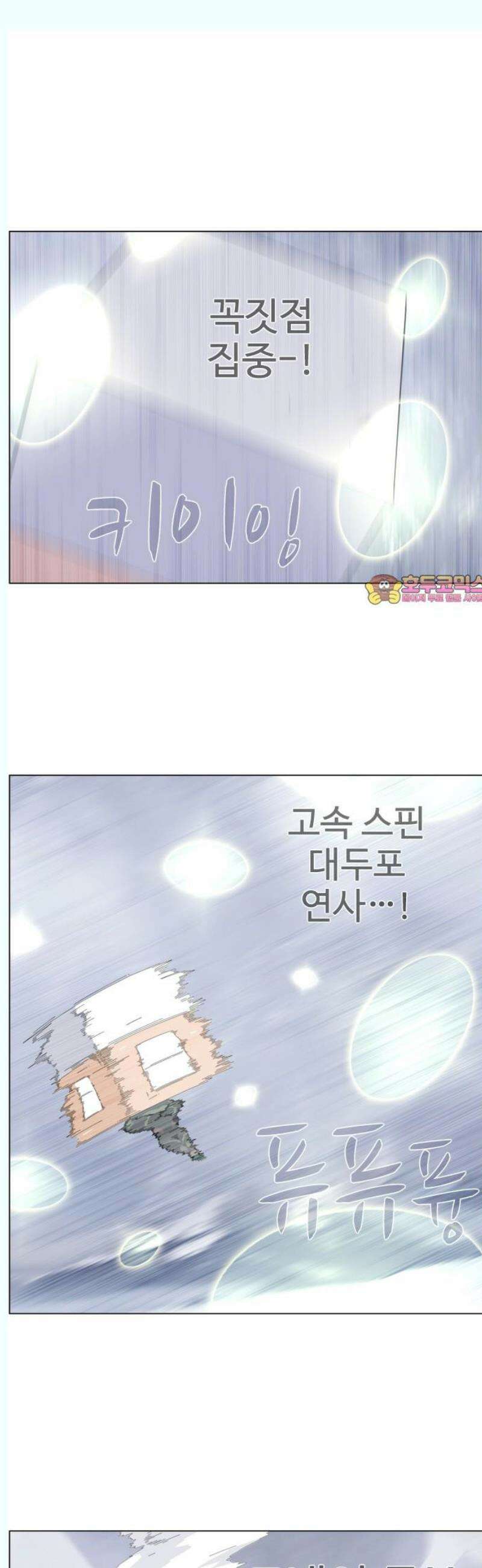 에이머 시즌4 - 144화 설전(1) 1