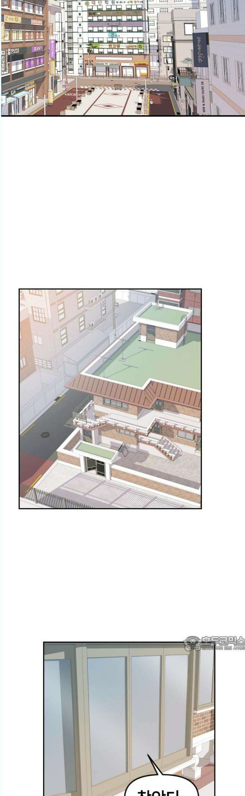 천재 곰먐미 김순자 52화 - 늦은 사과 2