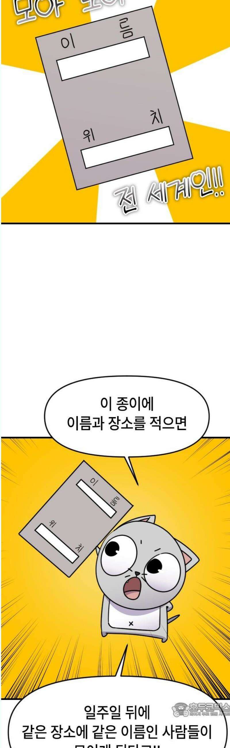 천재 곰먐미 김순자 52화 - 늦은 사과 4