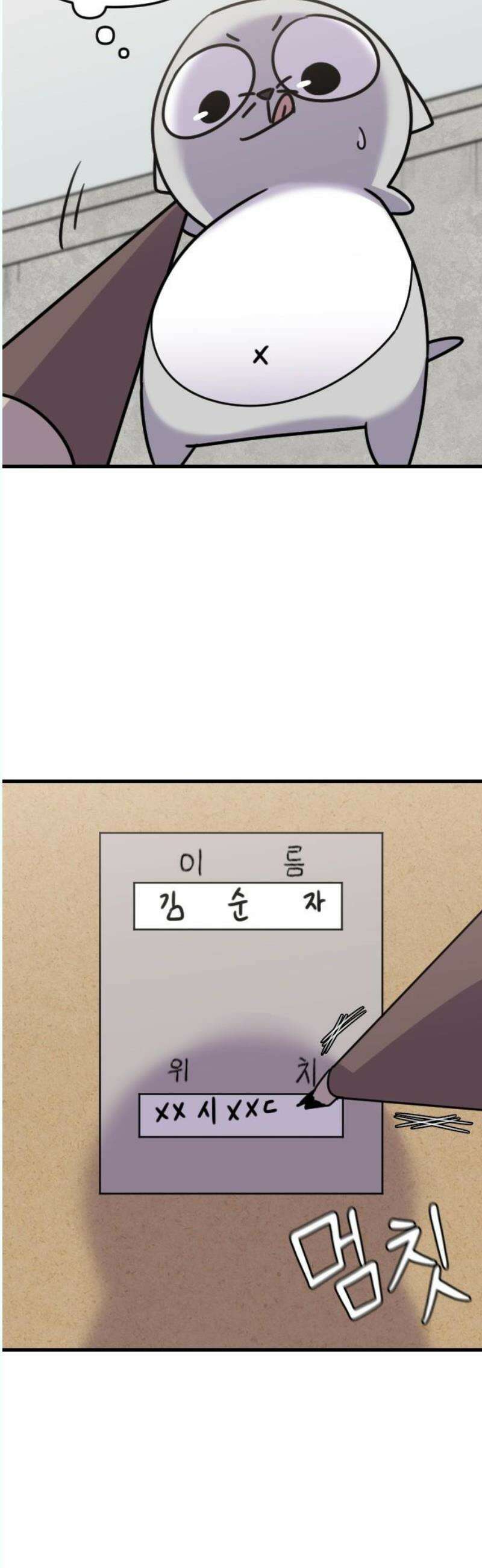천재 곰먐미 김순자 52화 - 늦은 사과 6