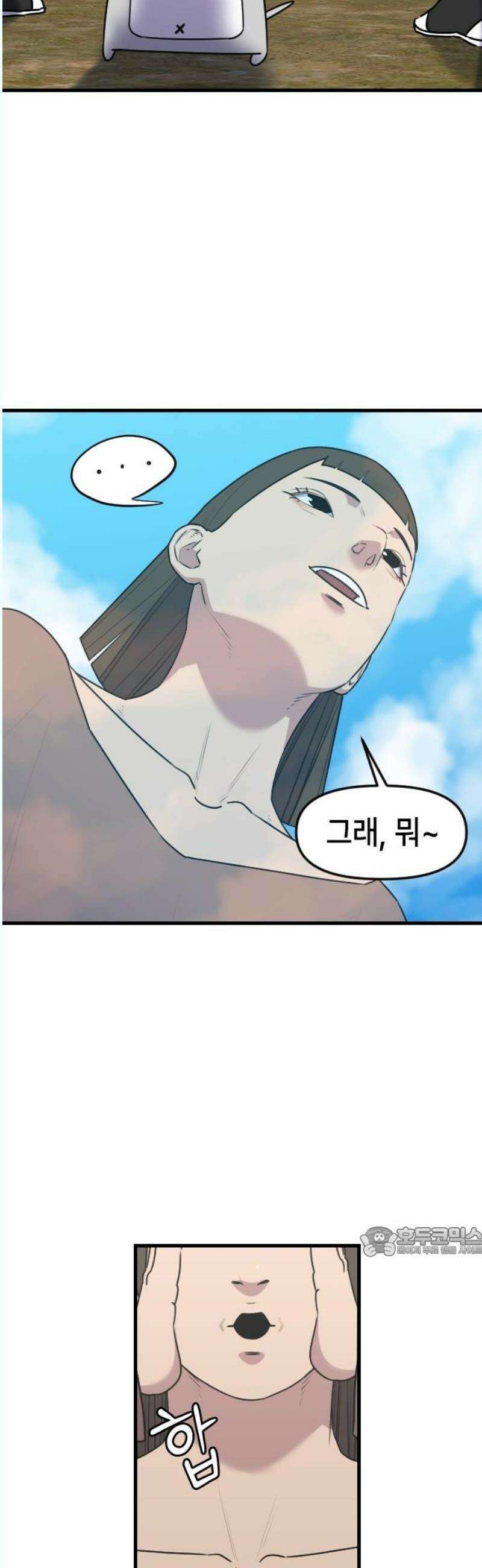천재 곰먐미 김순자 52화 - 늦은 사과 17