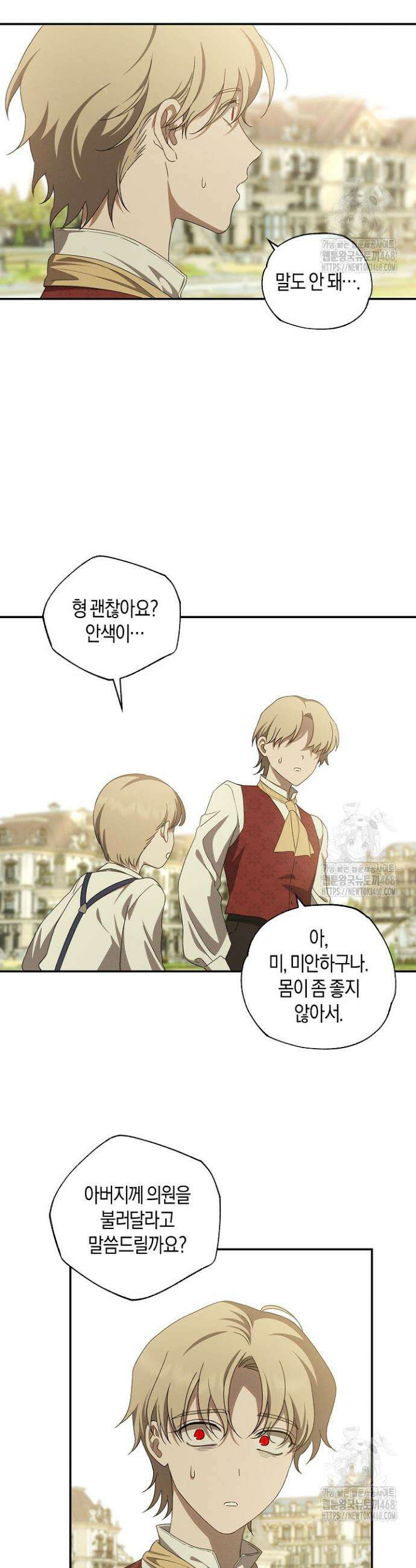 집착은 다정하고 집요하게 48화 6