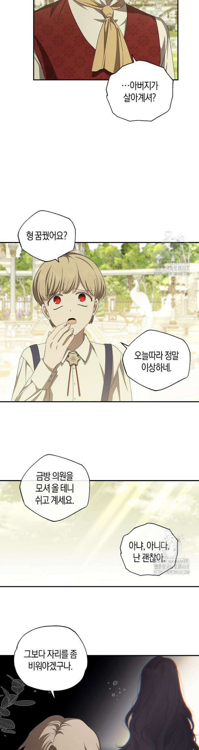 집착은 다정하고 집요하게 48화 7