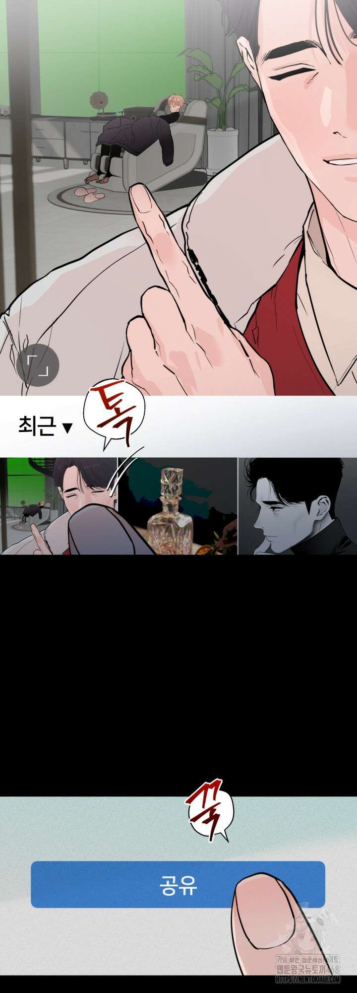 마이 X 대디 19화 2
