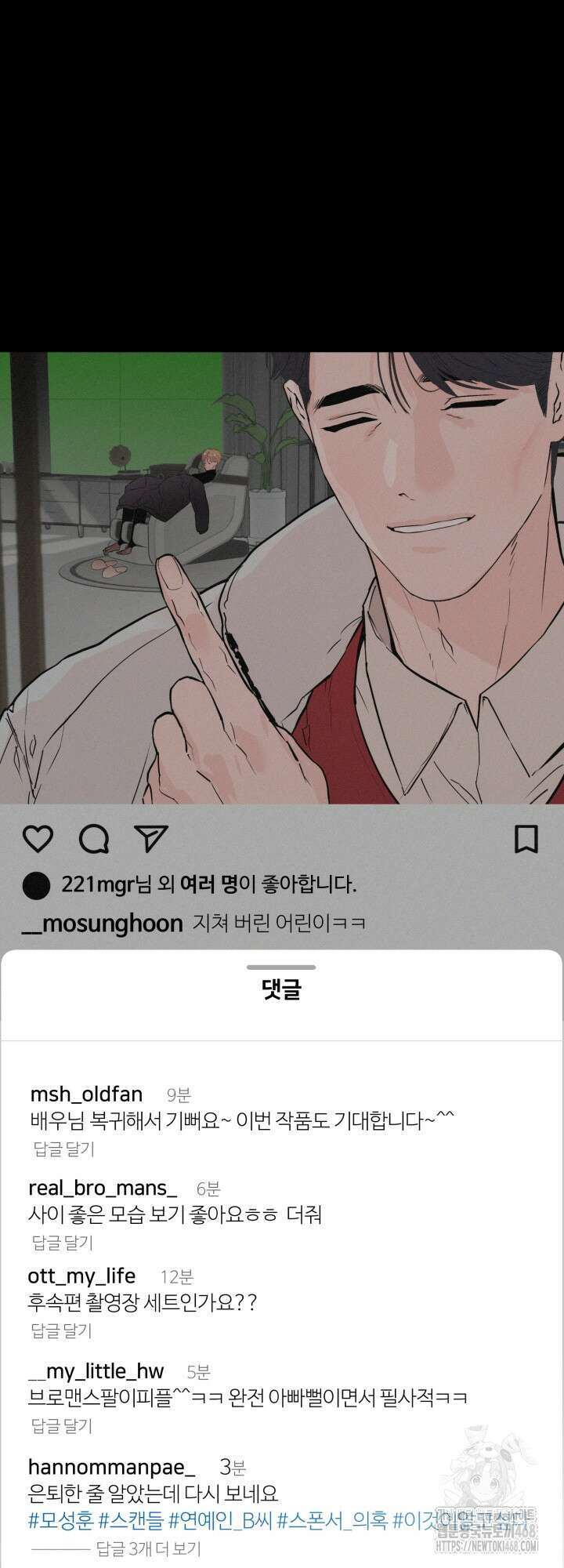 마이 X 대디 19화 3