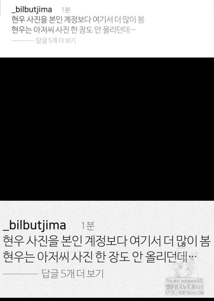 마이 X 대디 19화 4