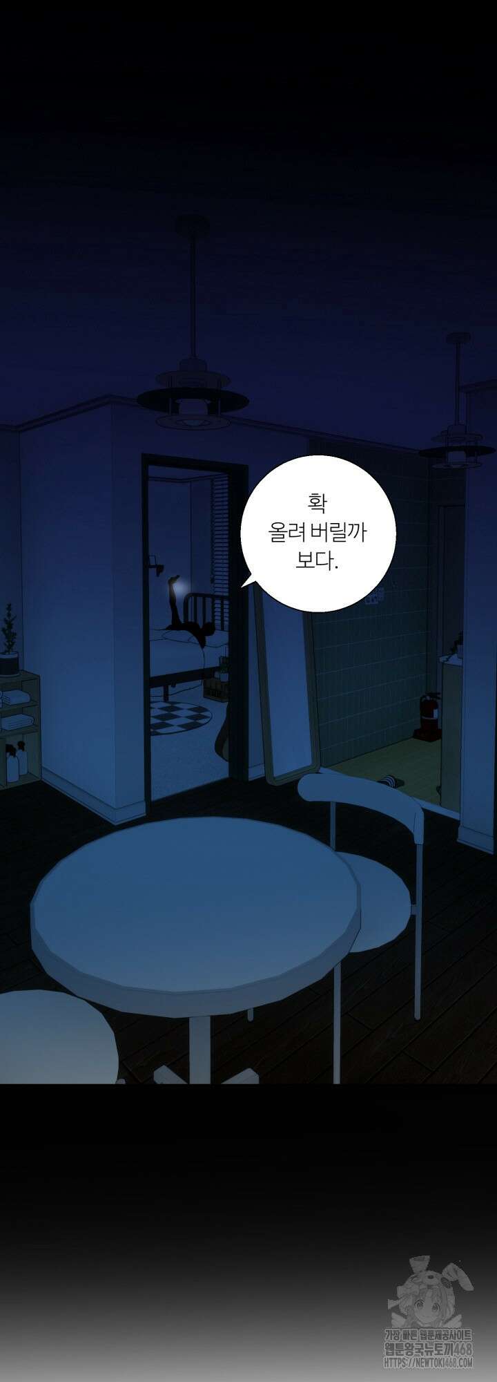 마이 X 대디 19화 7