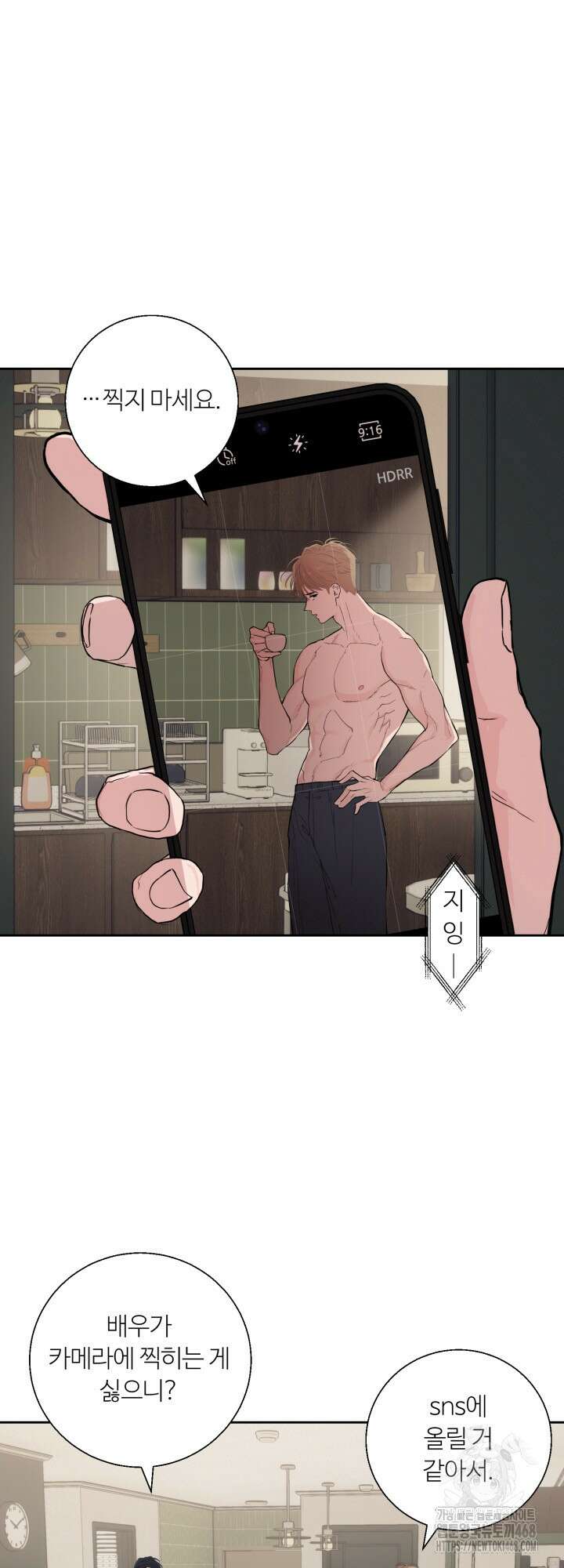 마이 X 대디 19화 9